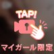 ねぇ❤︎ねぇ❤︎ねぇ〜きいて💋