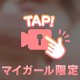 色気💗が…足りなーい⁉️🤣