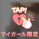 確認⁉️…よし❣️🤭