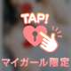 求めちゃーうん♪(´ε｀ )♡
