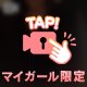 顔洗って…🎵綺麗キレィ⁉️✨