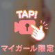 貴方様に…🩷