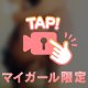貴方様がいるから…❤️