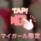 明日の予告⁉️🤭