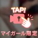 えろランド⁉️…開場〜🤭