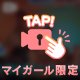 夏☀️と…言えば‼️
