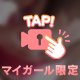 微笑んで…🩷
