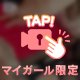 貴方様の声を…❤️