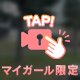 揺られて♬ノリノリよん♡