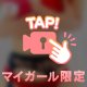 貴方様が…ムフッ💕