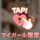 💛本日のお礼💛
