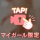ぷるん\(//∇//)\本日の…うふっ♡