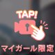 スピード狂⁉️🤭