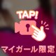 優しさに包んで…ドキッ💓