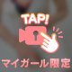 愛しすぎたの🩷…。