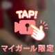 パワーつけて…❤️