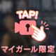 かっこよ〜♡ぐー👍たね