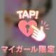 💟シフト確定！！