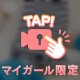 まだ研究中…⁉️