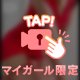 えろ♡の扉⁉️…開けてね♡
