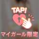 脱ぎぬぎ…(〃ω〃)