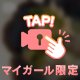 帰宅して、、パパッと❣️
