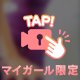 かも〜ん‼️よん😘
