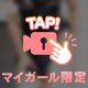 足首くんが(･_･;💦