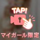 どれにしよっかな…❤️