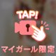 "和"のおんな⁉️…発動🩷