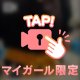 くるくる…⁉️ぽーん！出来上がり‼️