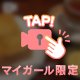 無性に…😆