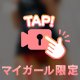 感じますか⁉️(〃ω〃)てれっ♡