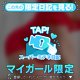 はじめましての…ちゅっ🩷