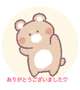 今日のありがとう💐