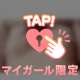 たおれてない?