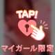 ありがとう