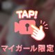 お暇です