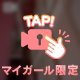 今日の