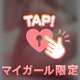 お休みに