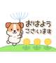 おはょ〜