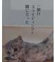 初めまして