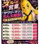 明日もイベントでっす