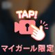 不可抗力なんです💧