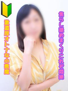 🔰名月　NAZUKI