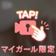 着いた❣️