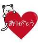 ありがとうございます☆