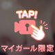 動画揉み揉み