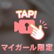 むにむに