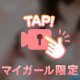 汗で顔がベタベタ